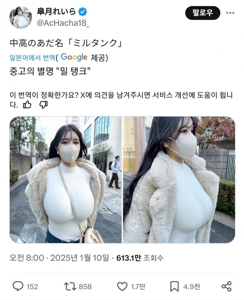 급식때 별명이 '밀 탱크'인 케이컵 눈나